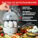 Миниатюра изображения товара Яйцеварка GFGRIL GFS-3