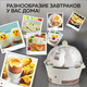Миниатюра изображения товара Яйцеварка GFGRIL GFS-3