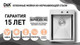 Миниатюра изображения товара Мойка кухонная D&K DKS505006 (графит, с сифоном, корзиной, дозатором)