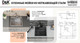 Миниатюра изображения товара Мойка кухонная D&K DKS505006 (графит, с сифоном, корзиной, дозатором)