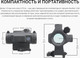 Миниатюра изображения товара Коллиматорный прицел Vector Optics Nautilus 1x30 Double Reticle SCRD-D26