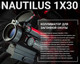 Миниатюра изображения товара Коллиматорный прицел Vector Optics Nautilus 1x30 Double Reticle SCRD-D26