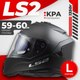 Миниатюра изображения товара Мотошлем LS2 FF800 Storm II Solid (L, матовый черный)
