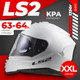 Миниатюра изображения товара Мотошлем LS2 FF800 Storm II Solid (XXL, глянцевый белый)