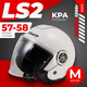 Миниатюра изображения товара Мотошлем LS2 OF620 Classy Solid (M, белый)