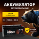 Миниатюра изображения товара Автомобильный аккумулятор Ursa Extra Power 6СТ R+ (100А/ч)
