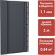 Миниатюра изображения товара Сайдинг Docke Premium вертикальный S7 / PSVE-1086 (графит)