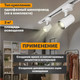 Миниатюра изображения товара Трековый светильник Rexant Star Track / 611-002 (белый)