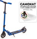 Миниатюра изображения товара Самокат городской FAVORIT 2015SG-BL