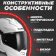 Миниатюра изображения товара Мотошлем LS2 FF901 Advant X Solid (S, белый)