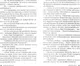 Художественная книга Яуза-пресс Корона шута твердая обложка (Рокотов Валерий) — фото 4