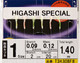 Миниатюра изображения товара Комплект оснастки для приманки Hayabusa Sabiki F8 #1 / 03378
