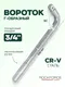 Миниатюра изображения товара Вороток RockForce RF-8156330 (11625)
