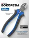 Миниатюра изображения товара Бокорезы Forsage F-612B200 (51932)