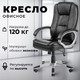 Миниатюра изображения товара Кресло офисное Mio Tesoro Изотта AF-C7322 (черный)