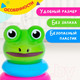 Миниатюра изображения товара Развивающий игровой набор Sima-Land Пирамида. Лягушка 727 / 182701