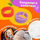 Миниатюра изображения товара Набор прорезывателей для зубов Sima-Land Фруктовые колечки HE8047 / 10103334