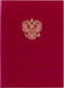 Миниатюра изображения товара Папка адресная Staff Герб России / 122741 (бордовый)