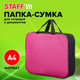 Миниатюра изображения товара Папка-портфель Staff Everyday / 270743 (розовый)