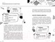 Миниатюра изображения товара Книга CLEVER В детский сад без слез, капризов и истерик / 9785002113224 (Ульева Е.)