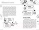 Миниатюра изображения товара Книга CLEVER В детский сад без слез, капризов и истерик / 9785002113224 (Ульева Е.)