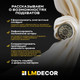 Миниатюра изображения товара Подхват для штор Lm Decor Розета (антик)