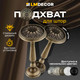 Миниатюра изображения товара Подхват для штор Lm Decor Розета (антик)