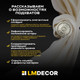 Миниатюра изображения товара Подхват для штор Lm Decor Розета (сатин)