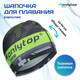 Миниатюра изображения товара Шапочка для плавания Onlytop 3242948