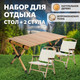 Миниатюра изображения товара Комплект складной мебели National Tree Company Н90-WY