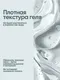 Миниатюра изображения товара Гель для душа La and Te beaute LT-4103 (53222)