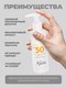 Миниатюра изображения товара Крем солнцезащитный La and Te beaute Сочное манго SPF50 / LT-2715 (53424)