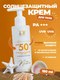 Миниатюра изображения товара Крем солнцезащитный La and Te beaute Сочное манго SPF50 / LT-2715 (53424)