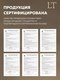 Миниатюра изображения товара Крем солнцезащитный La and Te beaute Сочное манго SPF50 / LT-2715 (53424)