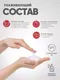 Миниатюра изображения товара Мыло жидкое La and Te beaute Дерзкая вишня LT-6990 (53481)