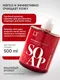 Миниатюра изображения товара Мыло жидкое La and Te beaute Дерзкая вишня LT-6990 (53481)