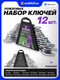 Миниатюра изображения товара Набор ключей Pomagier POM-5122MP (57281)