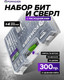 Миниатюра изображения товара Набор сверл Pomagier И сверл POM-423090 (57815)