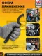 Миниатюра изображения товара Гаечный ключ JCB Радиусный ударный 685C72 (58194)