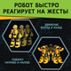 Миниатюра изображения товара Радиоуправляемая игрушка IQ Bot Кибер Бот BG1538 / 10320779 (желтый)
