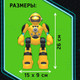 Миниатюра изображения товара Радиоуправляемая игрушка IQ Bot Кибер Бот BG1538 / 10320779 (желтый)