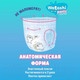 Миниатюра изображения товара Подгузники-трусики детские Watashi 5 XL 13-20кг (50шт)