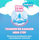 Миниатюра изображения товара Подгузники-трусики детские Watashi 4 L 9-14кг (58шт)