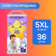 Миниатюра изображения товара Подгузники-трусики детские Mimiso 5 XL 13-20кг (36шт)