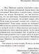 Миниатюра изображения товара Книга Inspiria Искупление / 9785041945466 (Макьюэн И.)