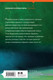 Миниатюра изображения товара Книга Inspiria Искупление / 9785041945466 (Макьюэн И.)