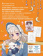 Миниатюра изображения товара Раскраска Эксмо Art Book. Impressed by Anime-girls, мягкая обложка