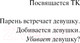 Миниатюра изображения товара Книга АСТ Кто все расскажет / 9785171645083 (Паланик Ч.)