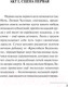 Миниатюра изображения товара Книга АСТ Кто все расскажет / 9785171645083 (Паланик Ч.)