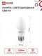 Миниатюра изображения товара Лампа INhome LED-Свеча-VC / 4690612052342 (4шт)
